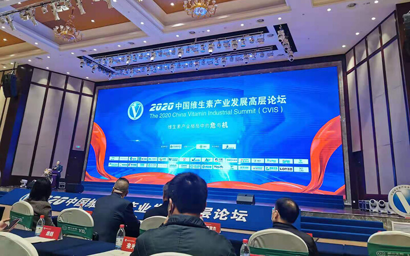 Nantong Changhai was invited to attend the 2020 China Vitamin Industry Development High-Level Forum
